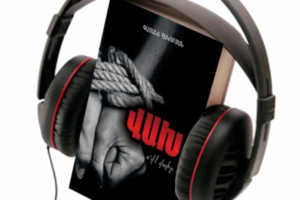 ՎԱԽ ո՞վ է վախը