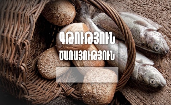 ԳԹՈՒԹՅՈՒՆ ԾԱՌԱՅՈՒԹՅՈՒՆ